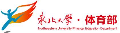 東北大學(xué)